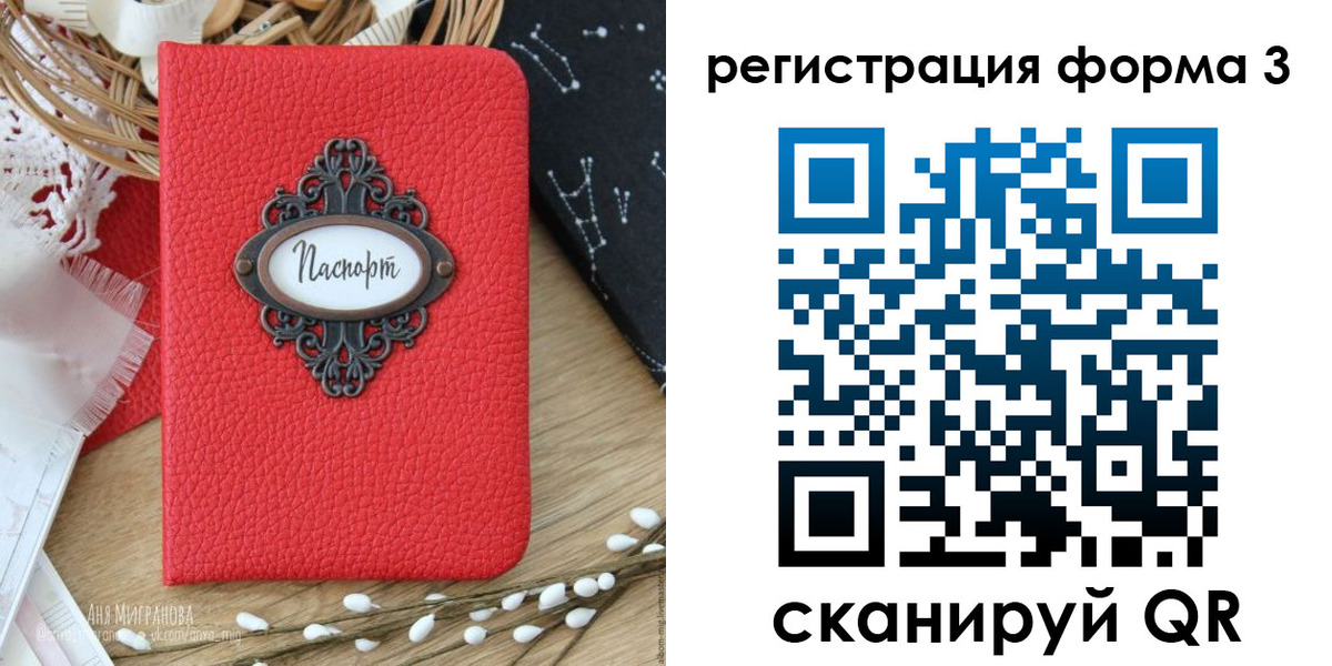 прописка штамп в Карпинске
