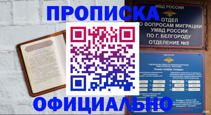 временная регистрация для школы в Карпинске